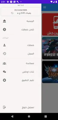 رصيدي - اشحن الالعاب بالرصيد android App screenshot 2